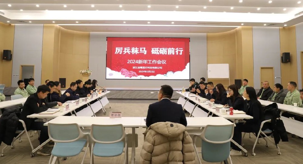 厉兵秣马 砥砺前行|欧冠官网-欧冠（中国）
2024年新年工作会议顺利召开
